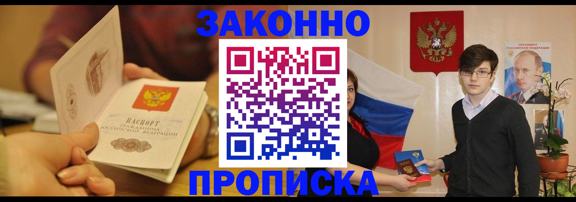 прописка для школы в Судаке