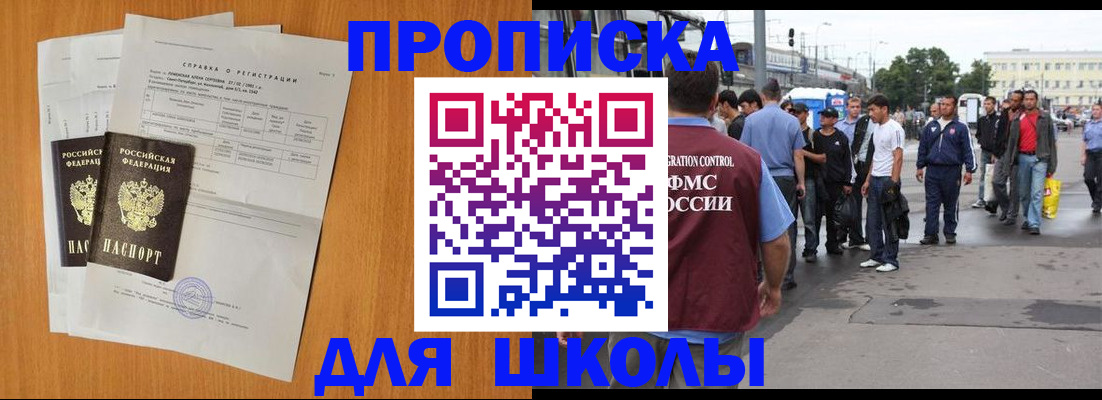 прописка для военкомата в Судаке